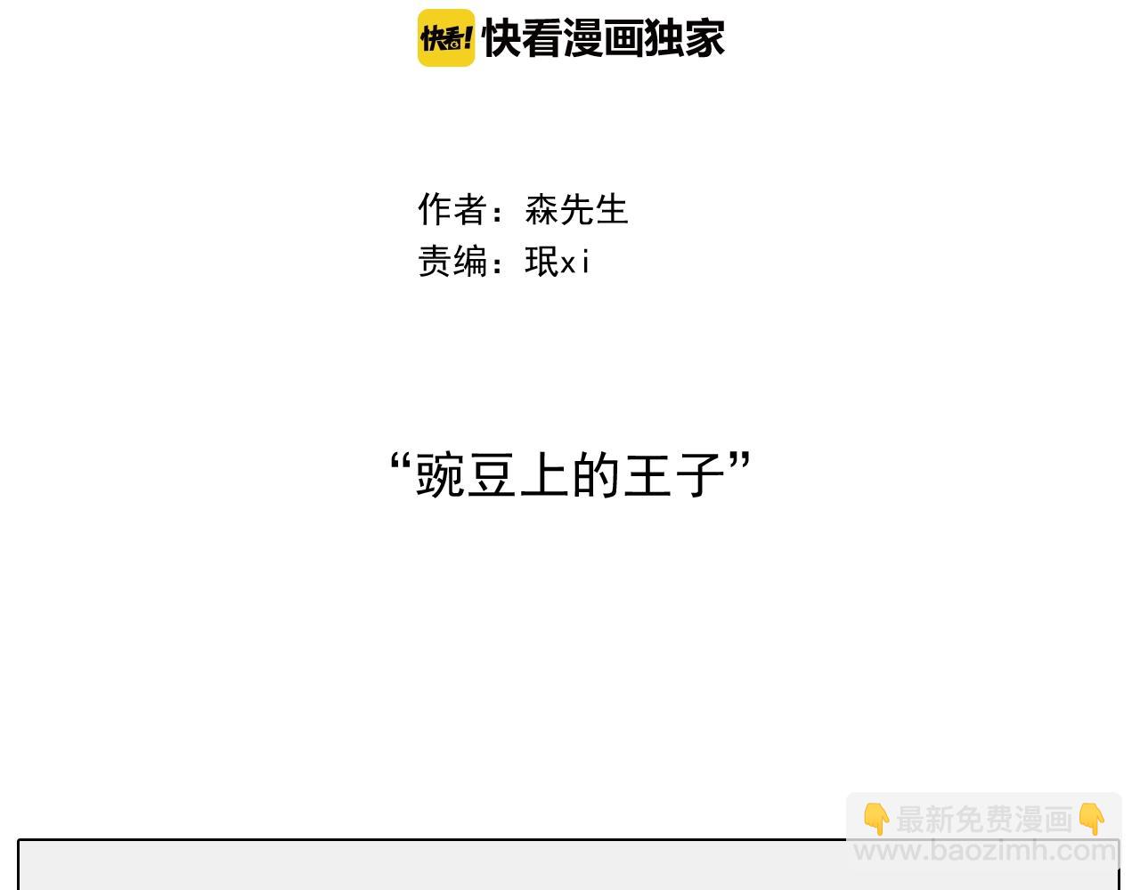 第238话  爸爸也能带娃1