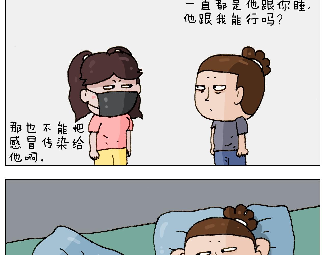 第238话  爸爸也能带娃10