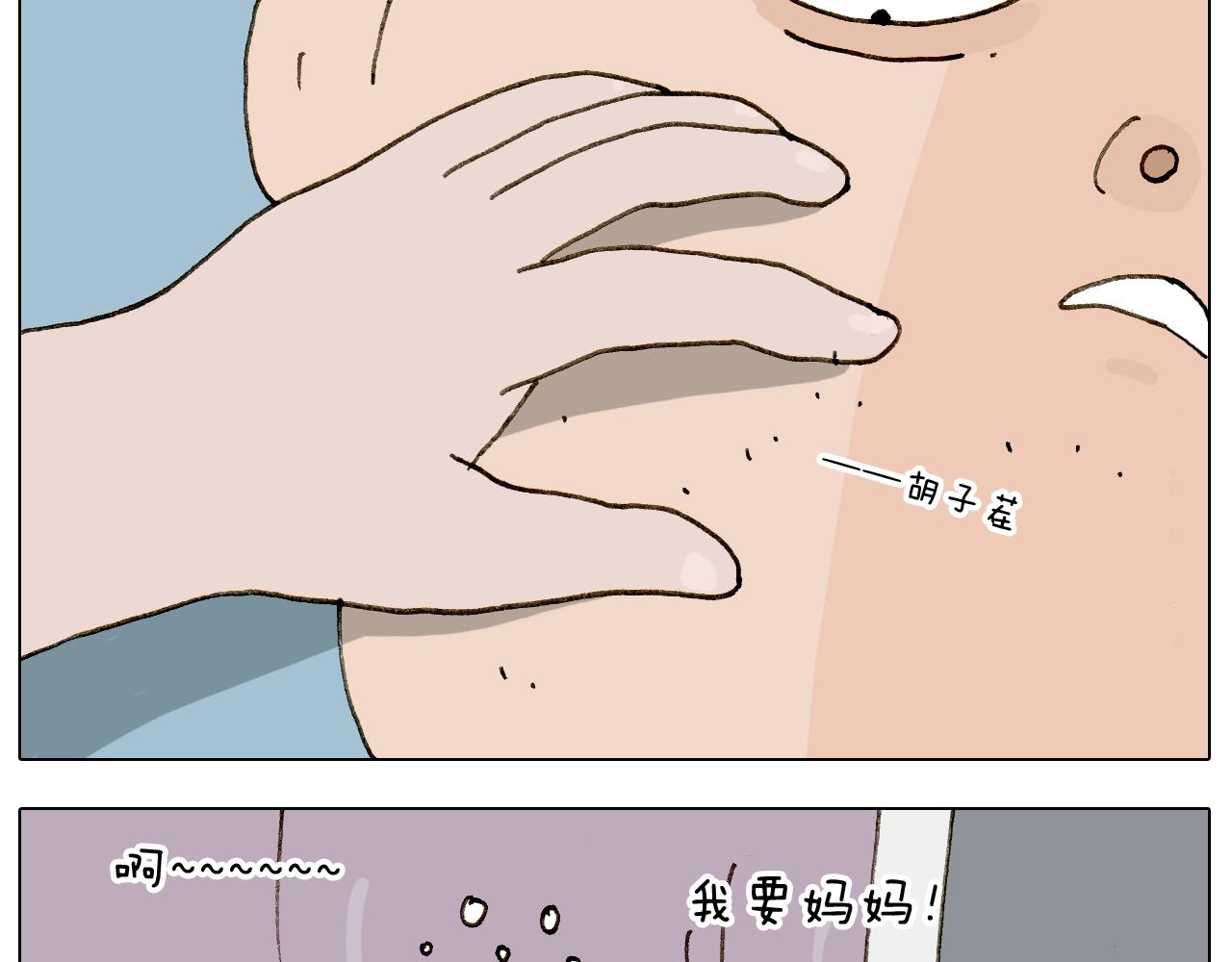 第238话  爸爸也能带娃16