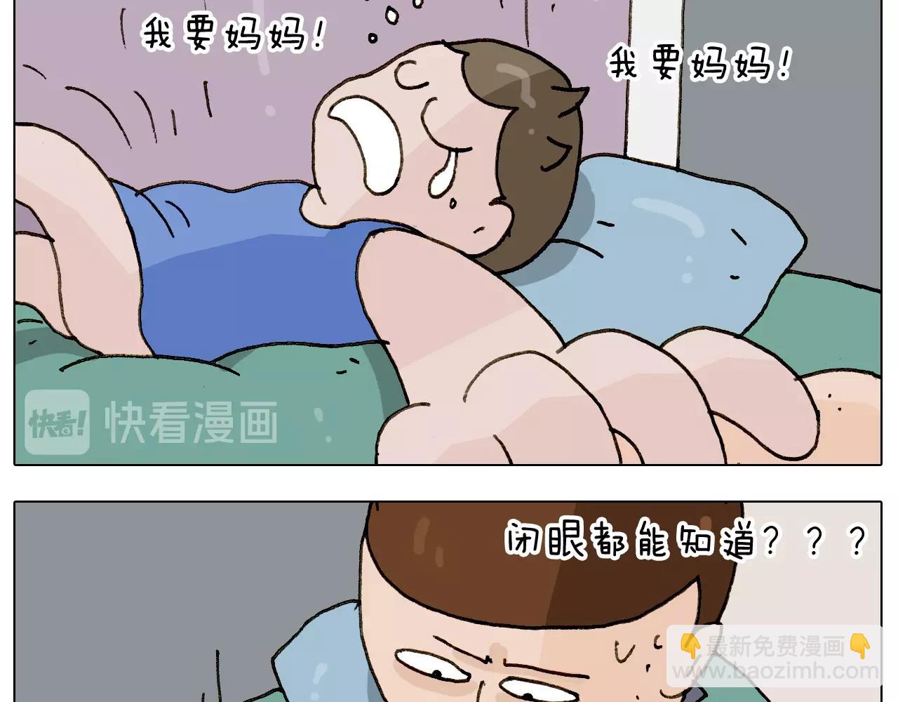 第238话  爸爸也能带娃17