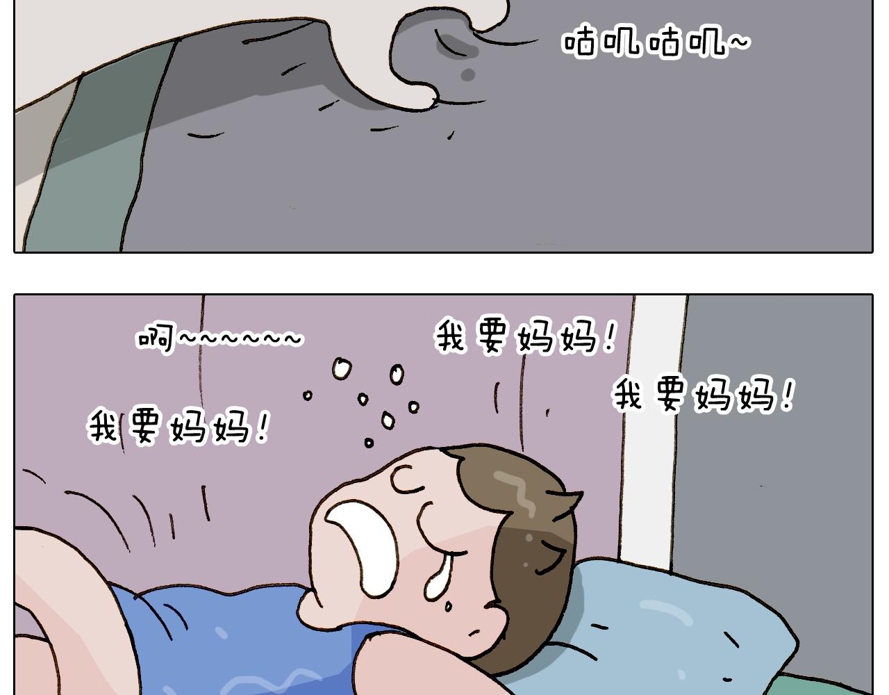 第238话  爸爸也能带娃36