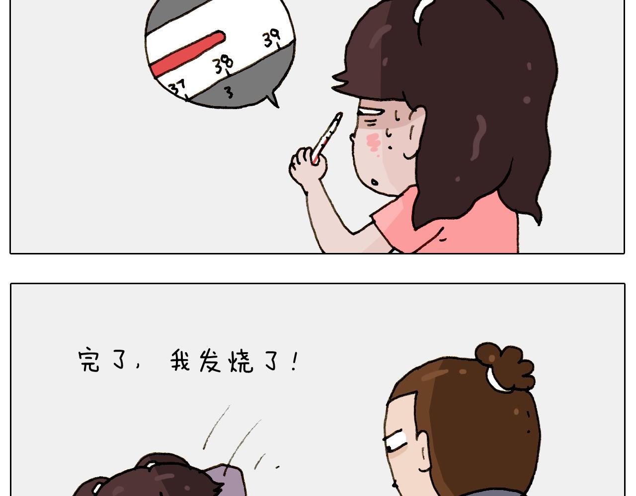 第238话  爸爸也能带娃4