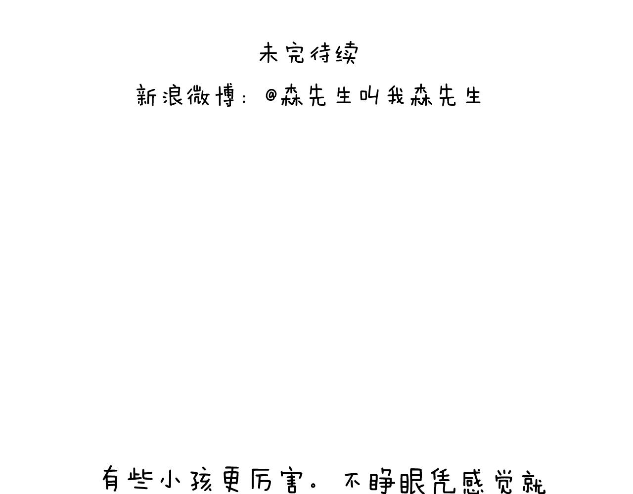 第238话  爸爸也能带娃57