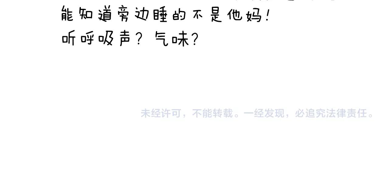 第238话  爸爸也能带娃58