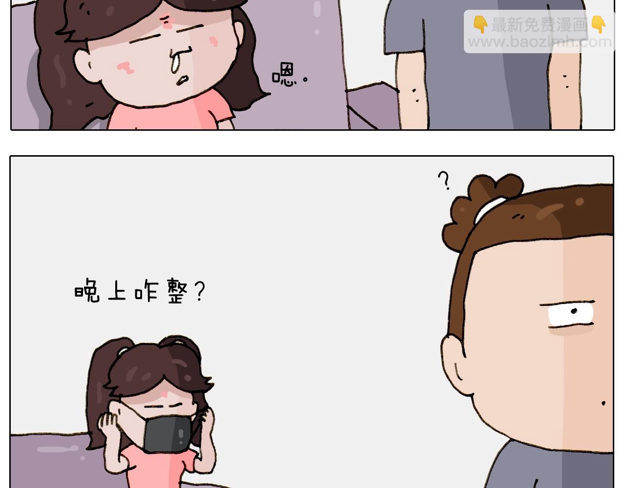 第238话  爸爸也能带娃6