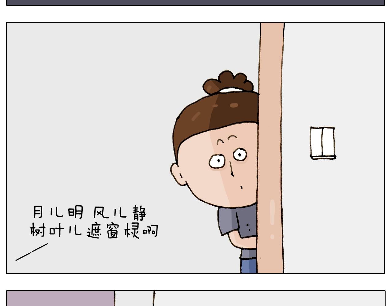 第238话  爸爸也能带娃8