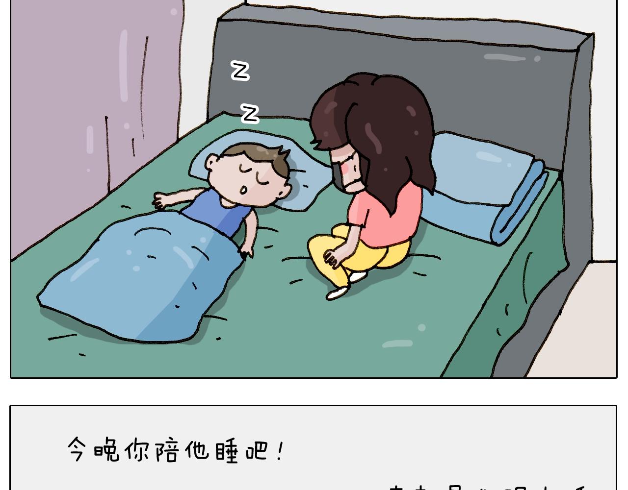 第238话  爸爸也能带娃9