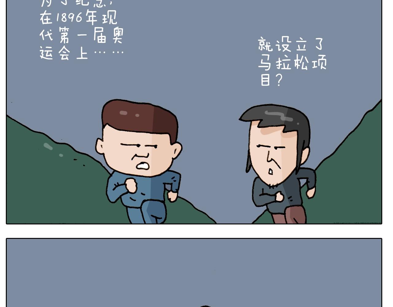 第250话 马拉松19
