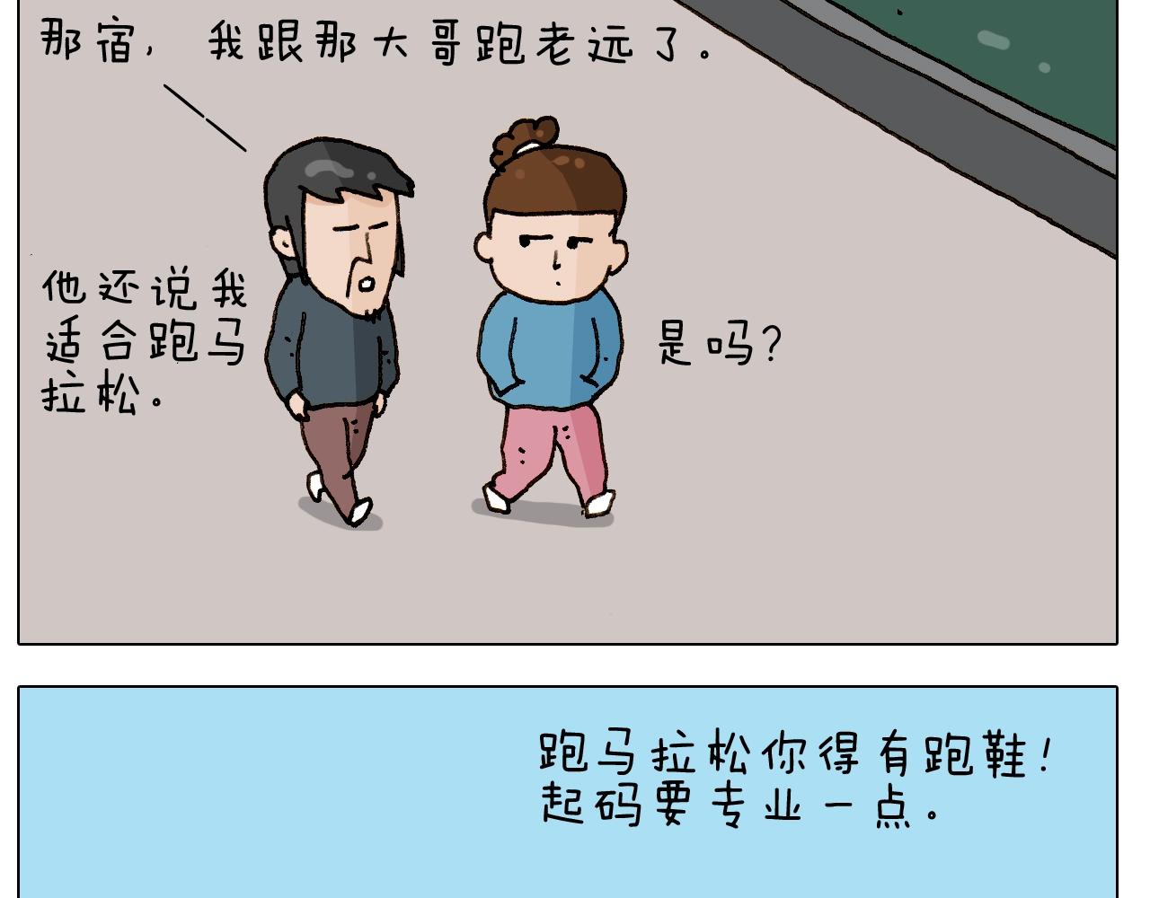 第250话 马拉松26