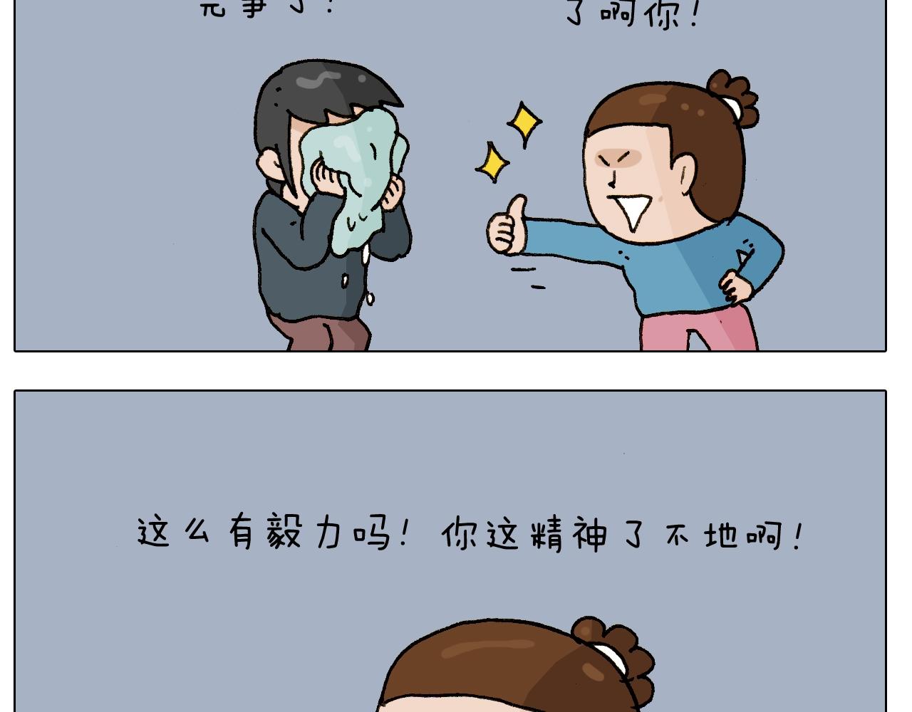 第250话 马拉松39