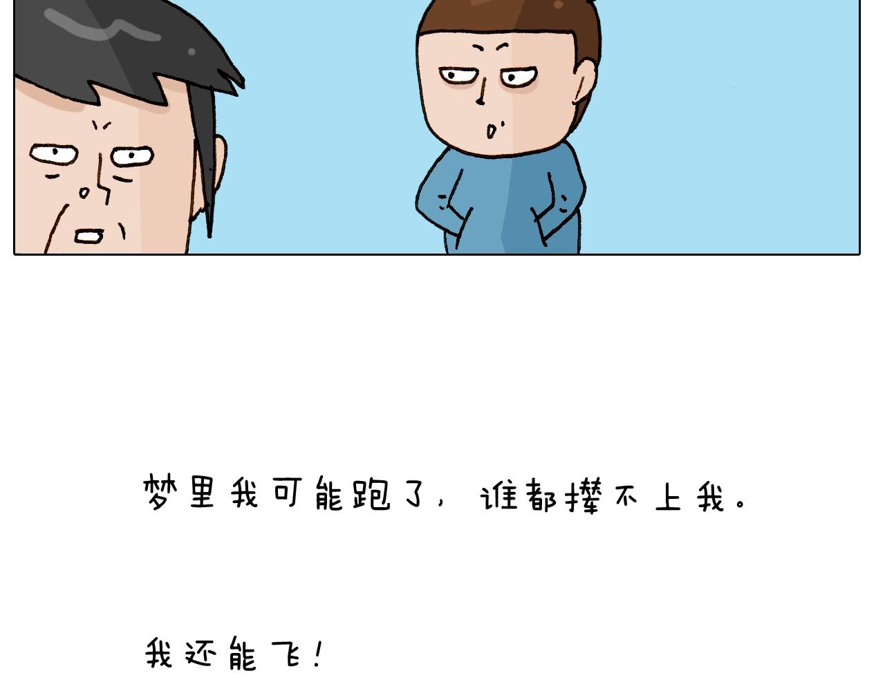 第250话 马拉松48