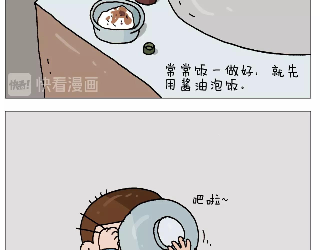 第251话 我太难了10