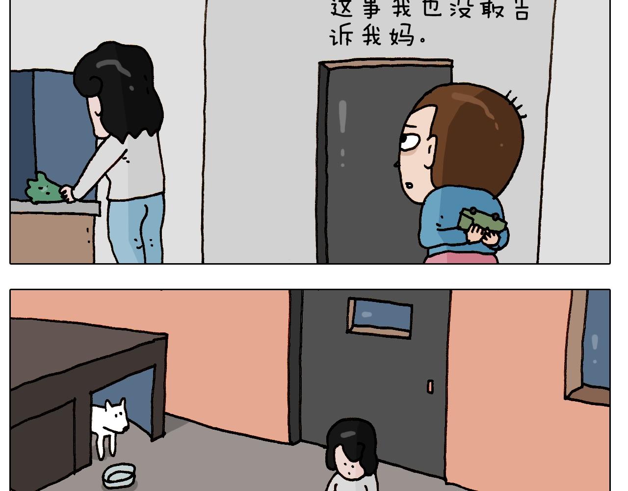 第251话 我太难了16