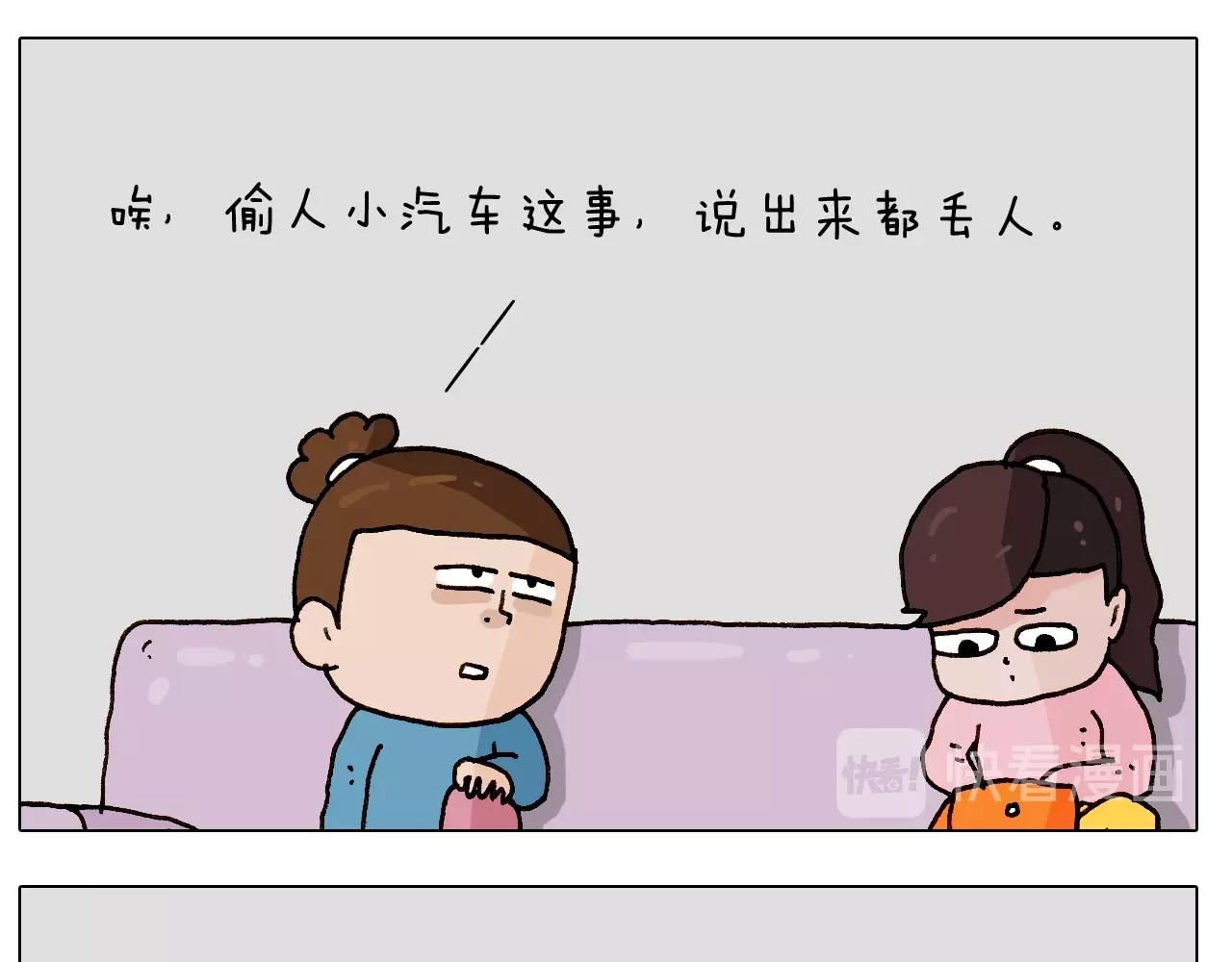 第251话 我太难了18