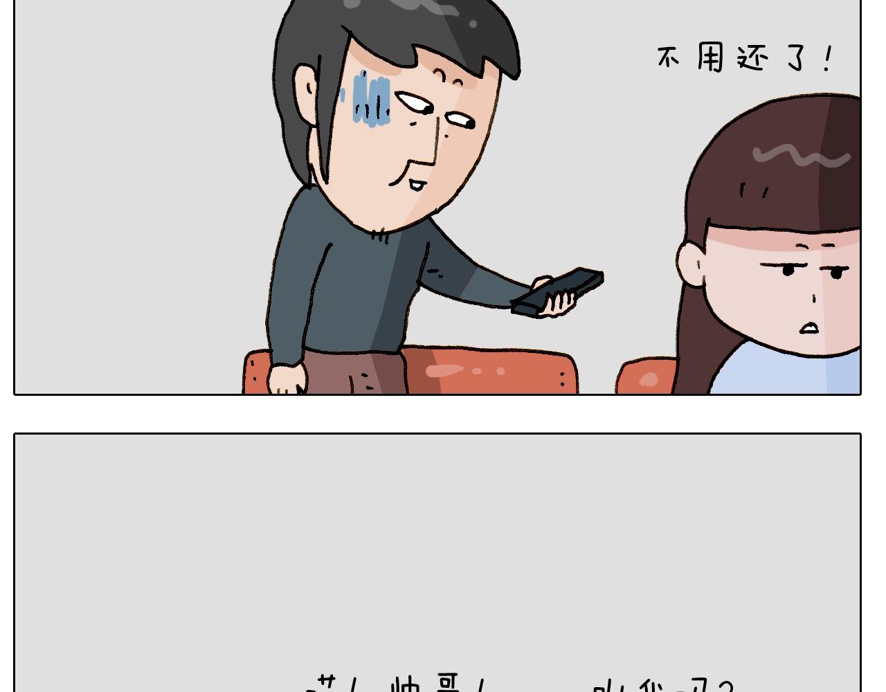 第251话 我太难了57