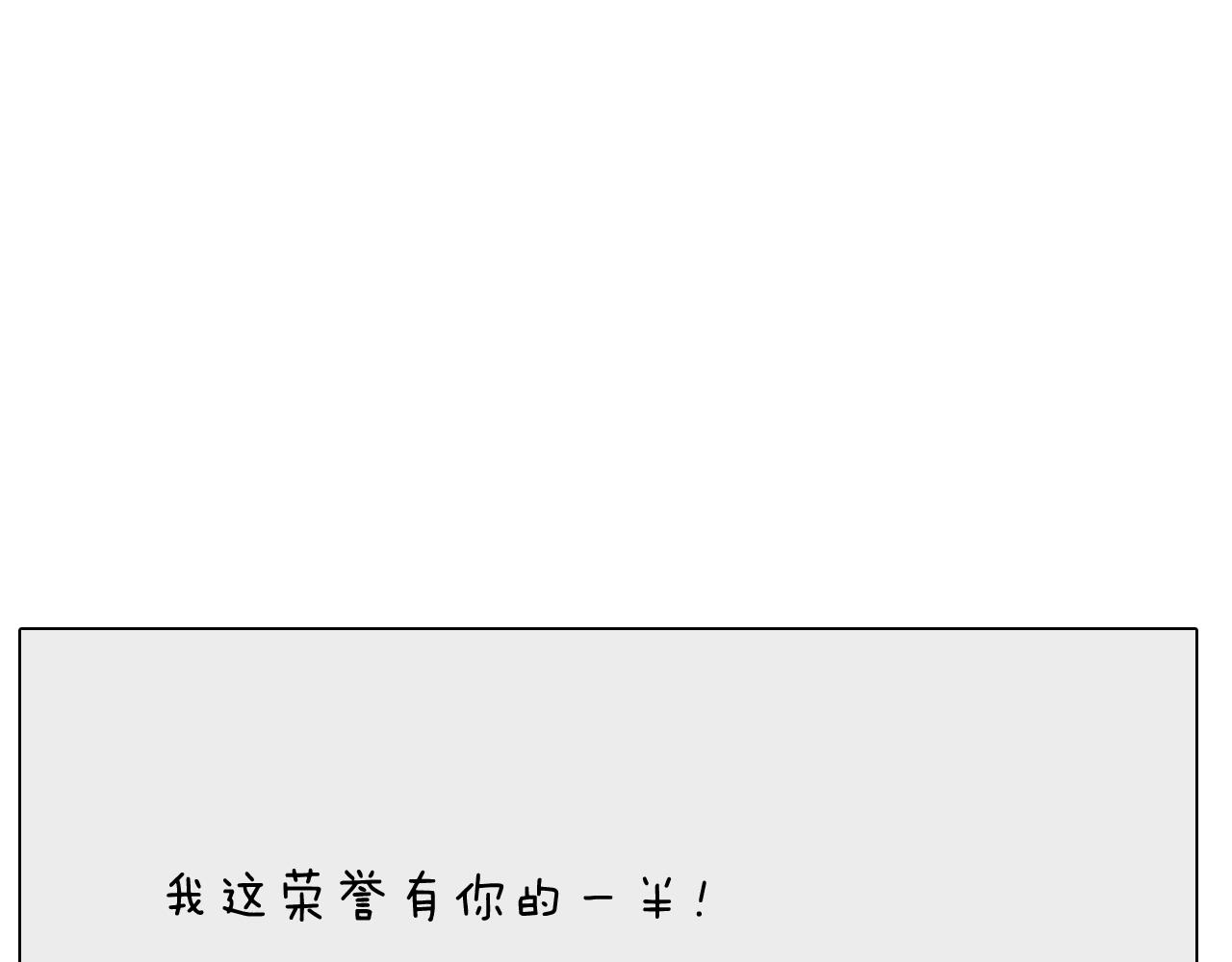 第252话 又是一年运动会46