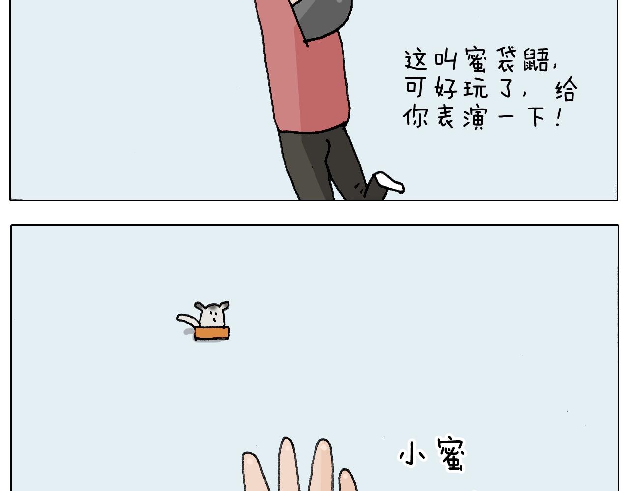 第253话 动物之友37
