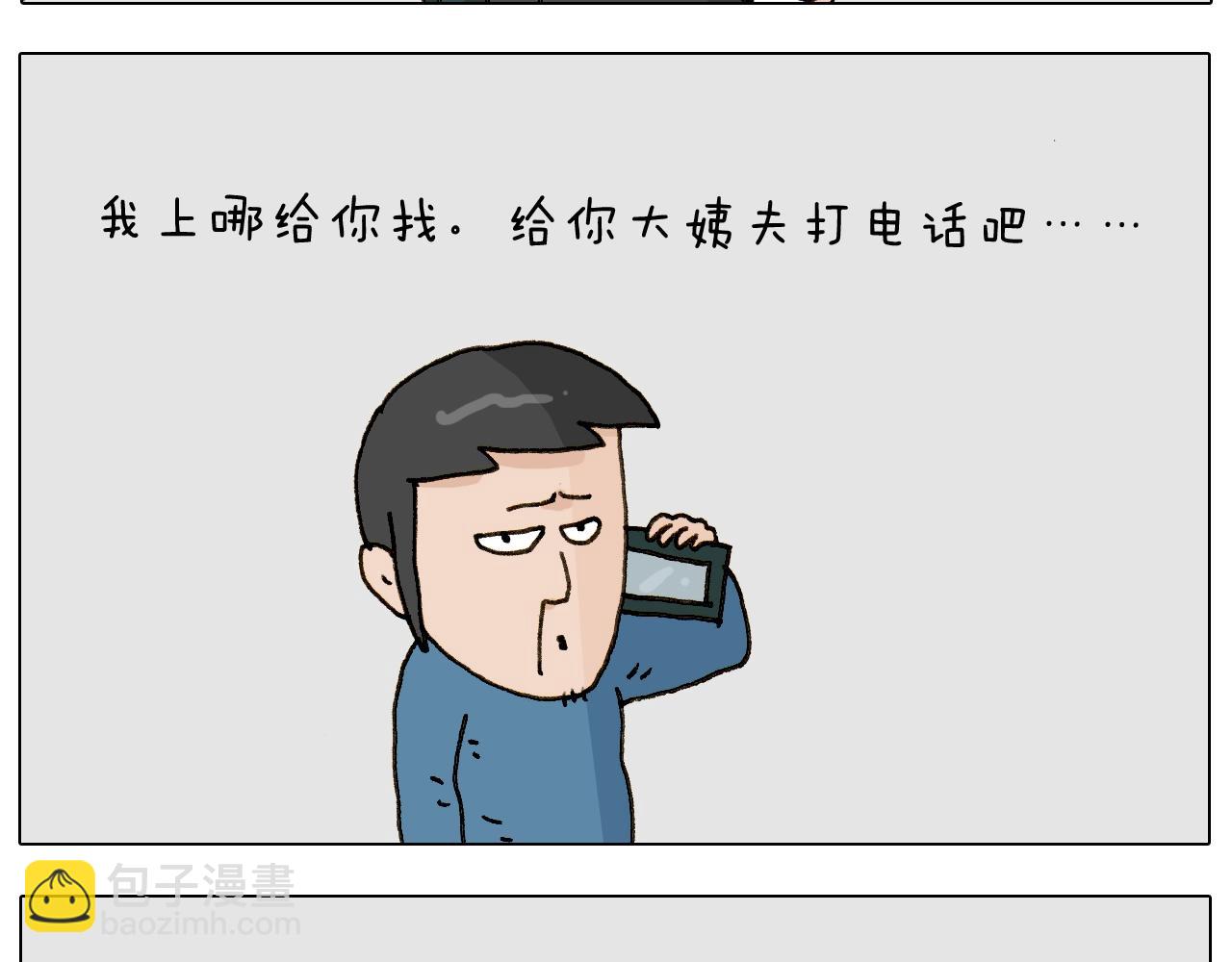 第256话 要排面12