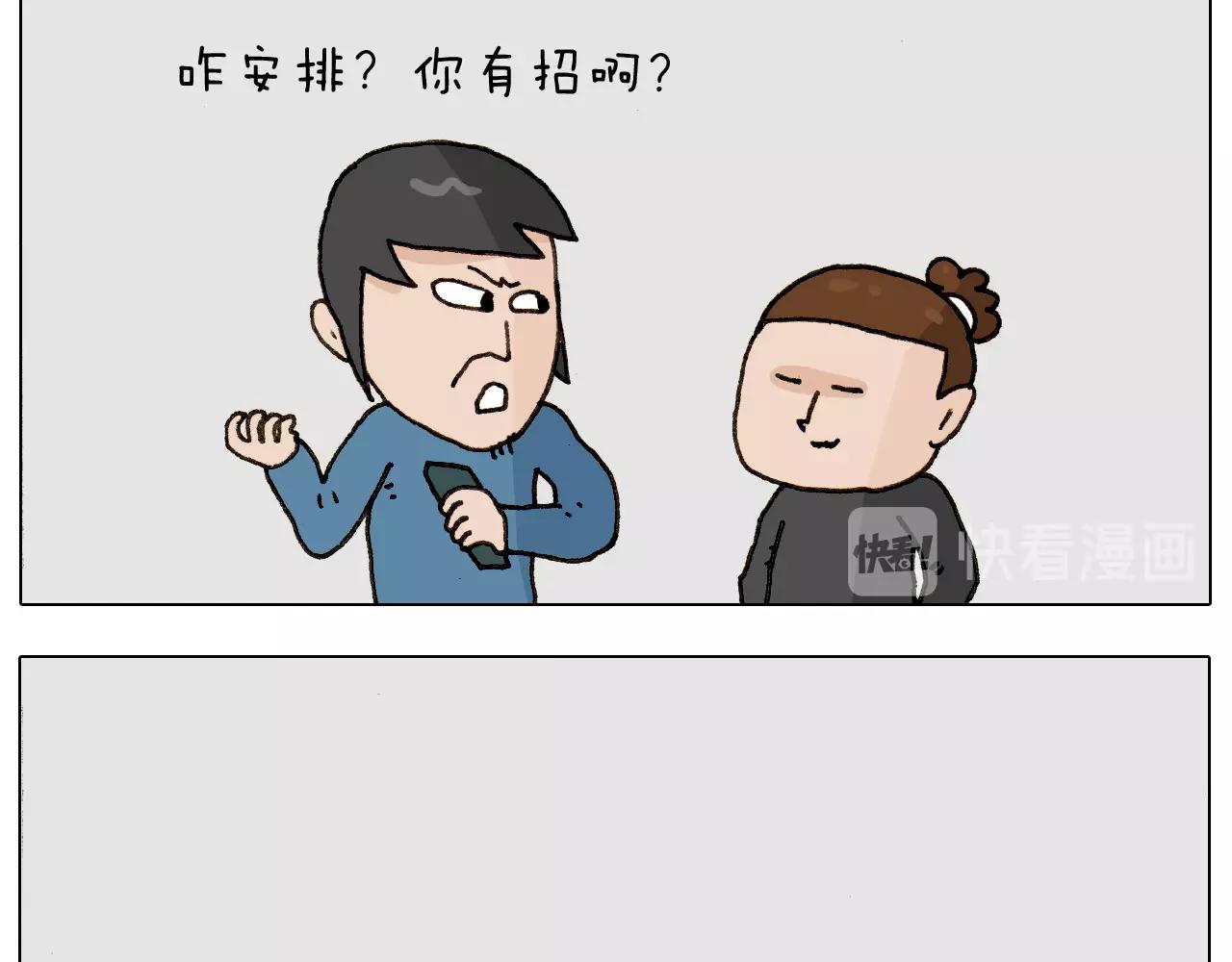 第256话 要排面14