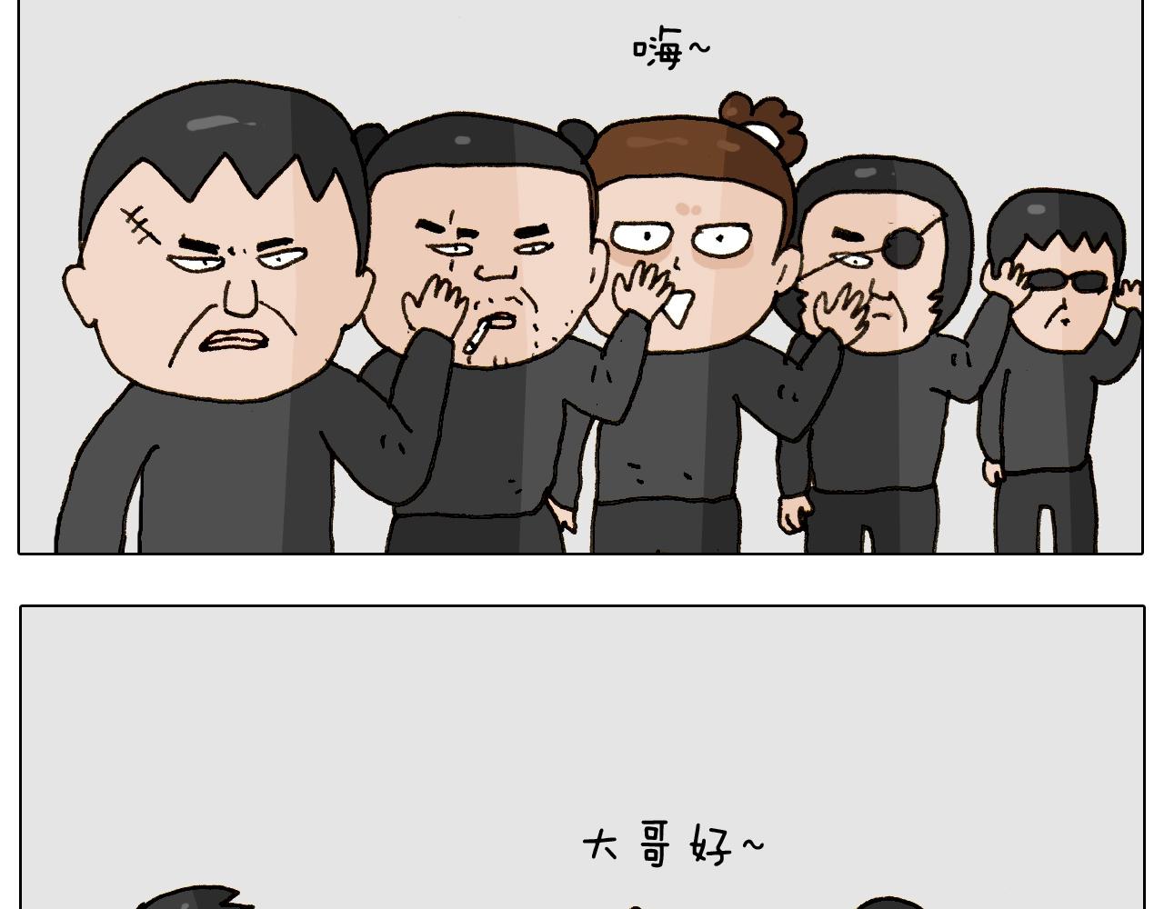 第256话 要排面22