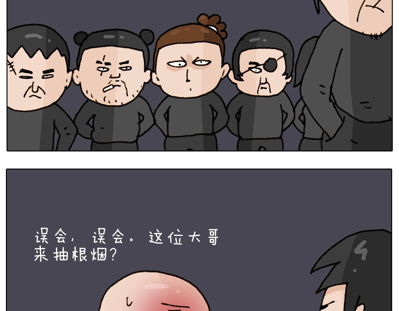 第256话 要排面30