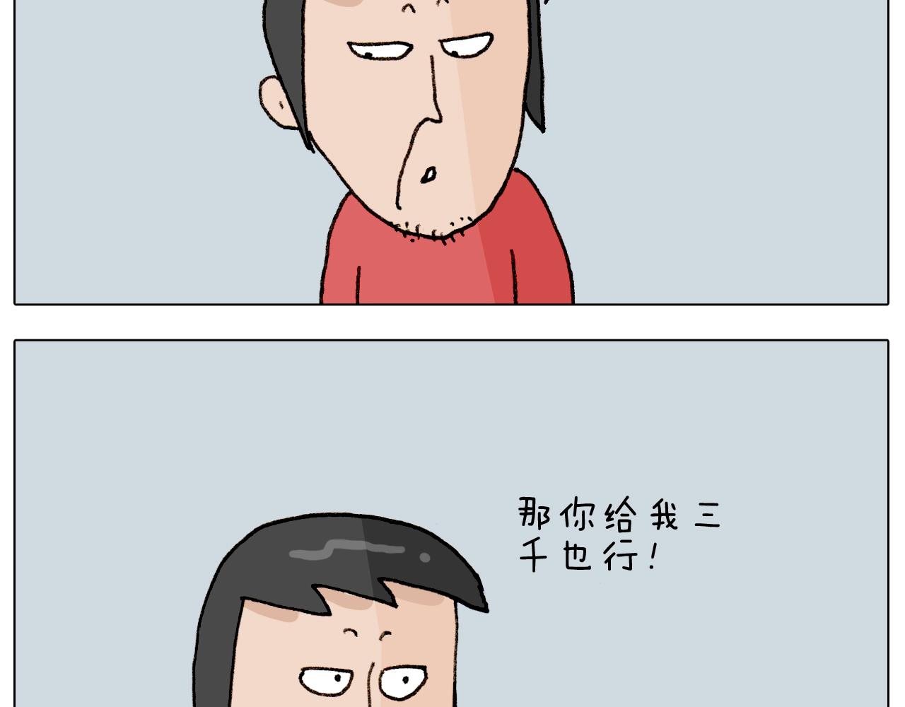 第261话 居心叵测44