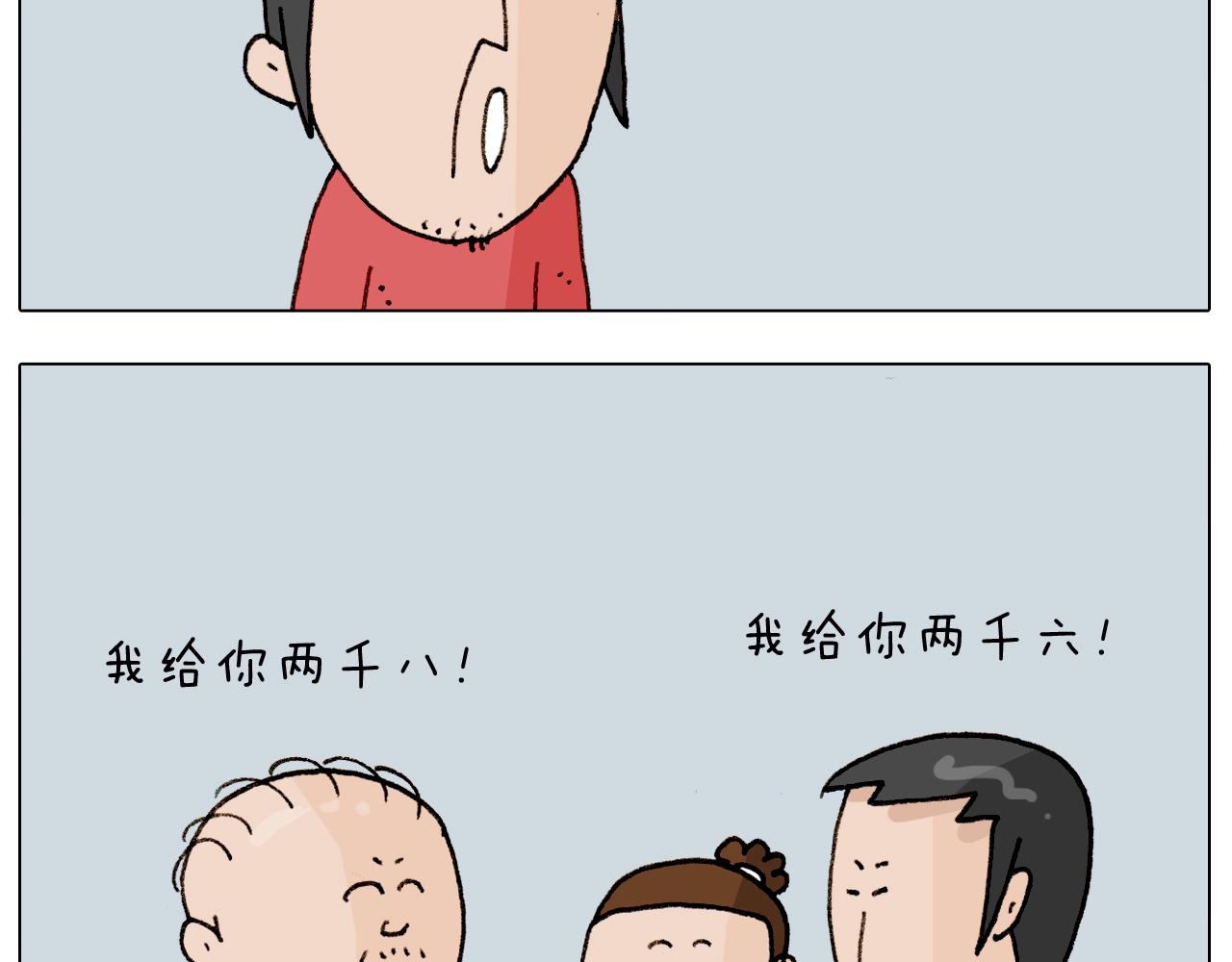 第261话 居心叵测45