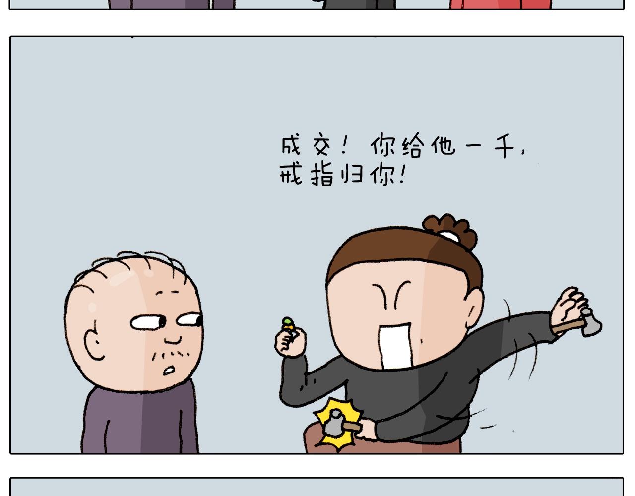 第261话 居心叵测52