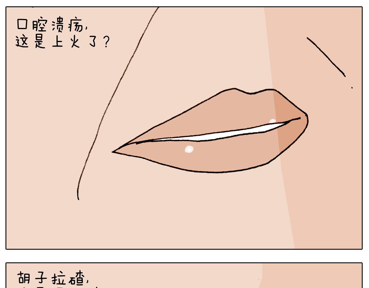 第261话 居心叵测7