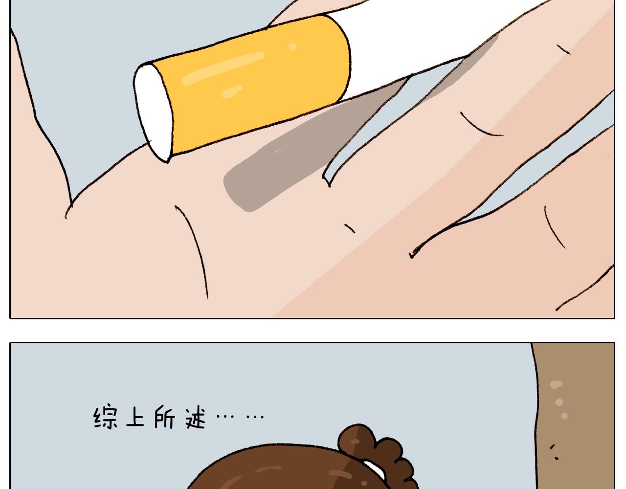 第261话 居心叵测9