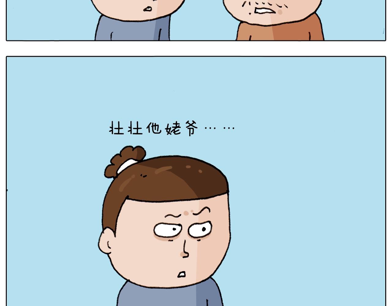 第263话 追梦人28