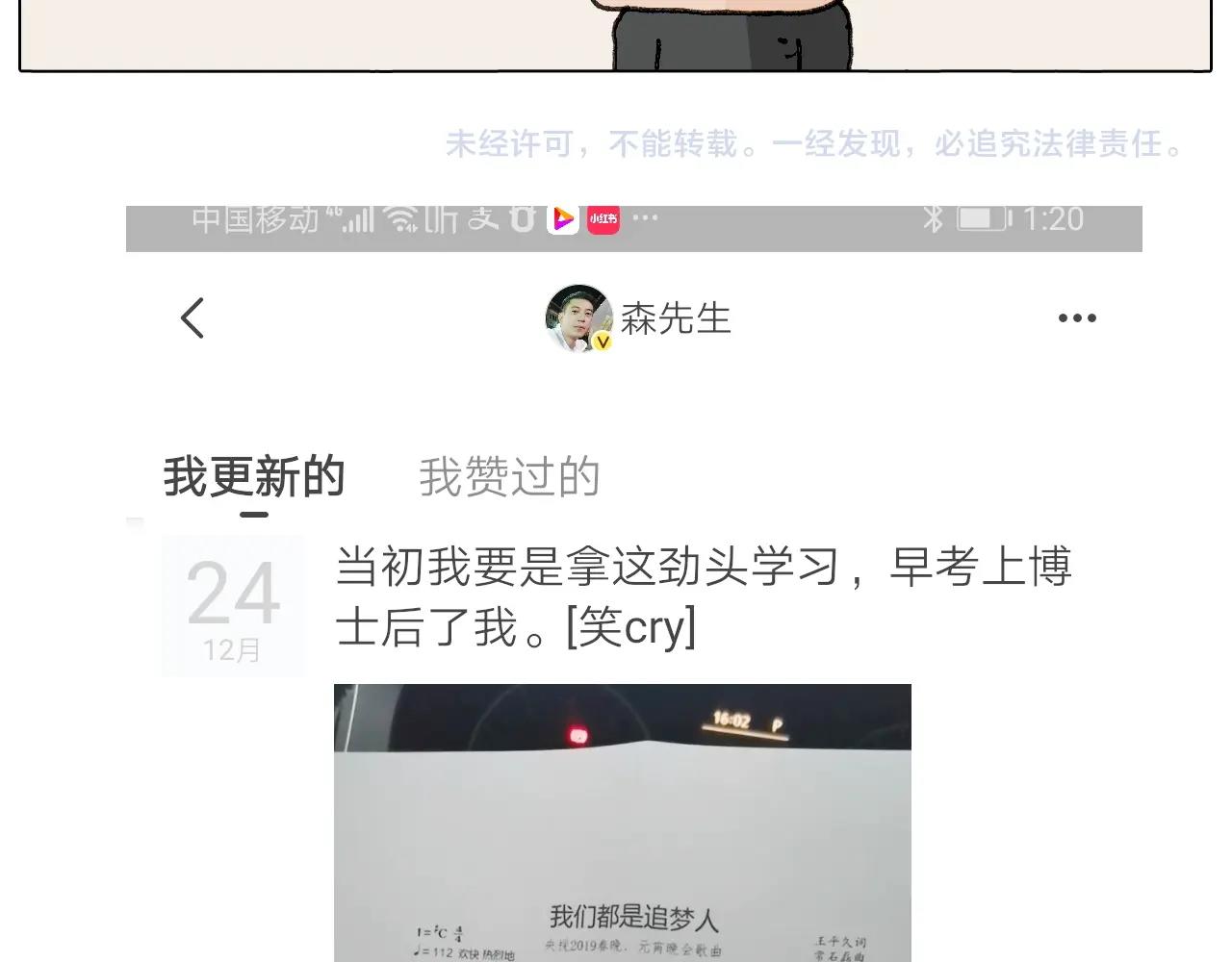 第263话 追梦人57