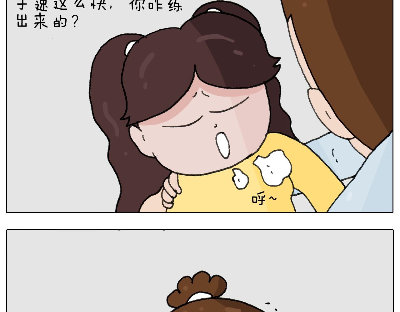 第265话 惯性动作39
