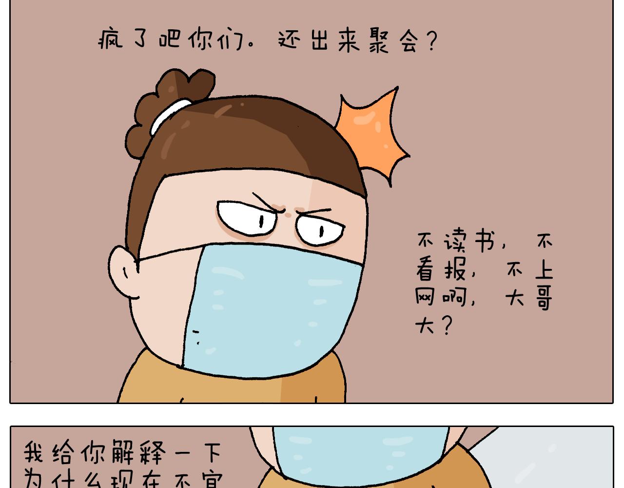 第271话 宅的重要性13