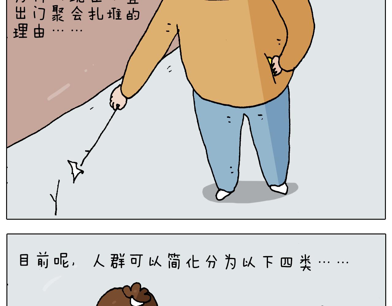 第271话 宅的重要性14
