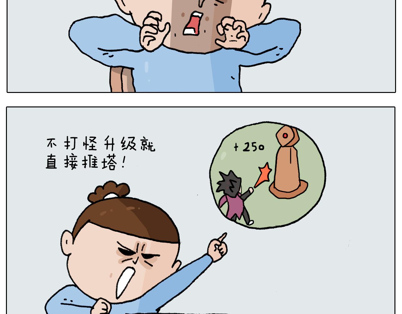 第276话 严师出高徒11