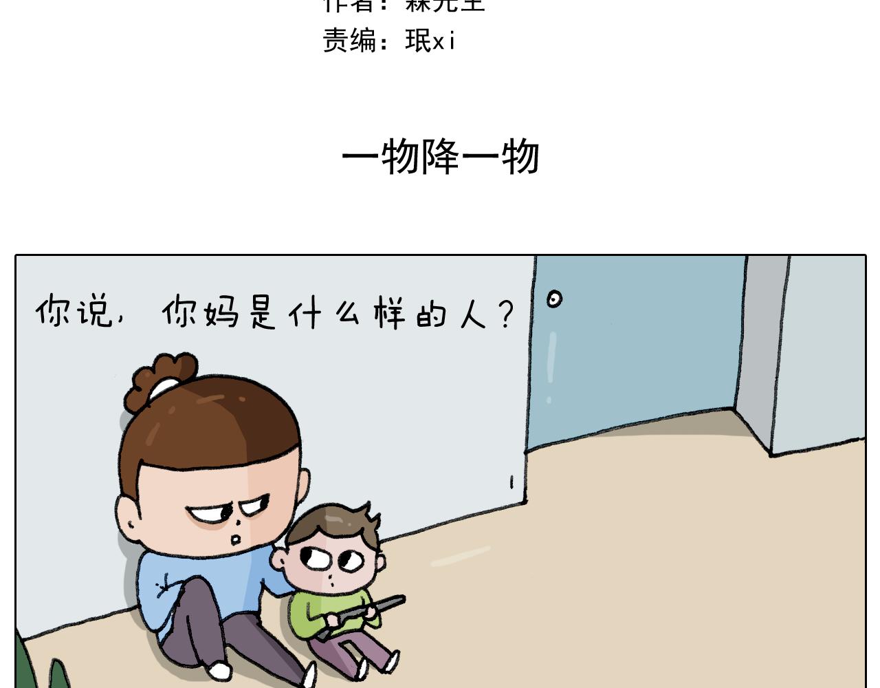 第277话 一物降一物1