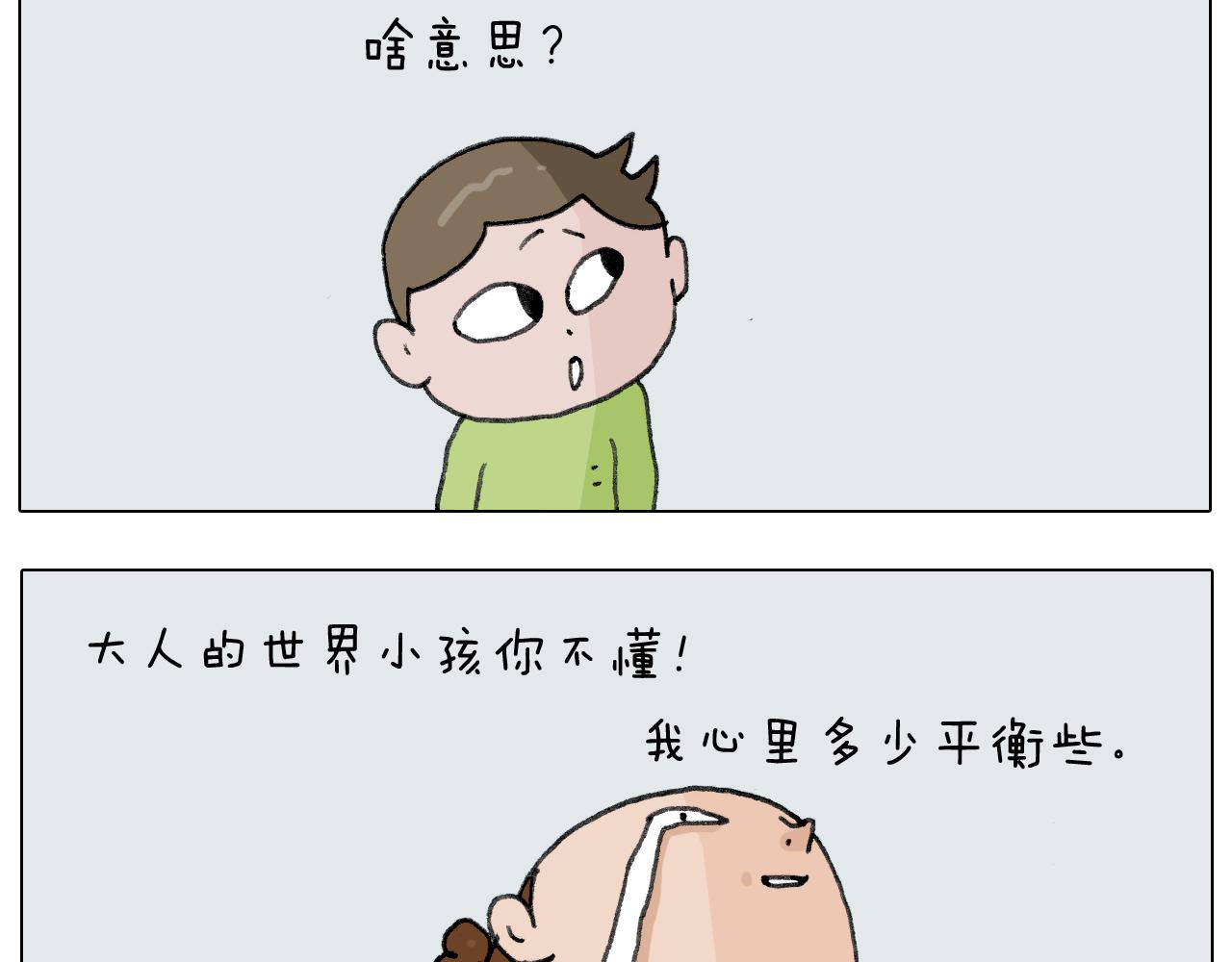 第277话 一物降一物17