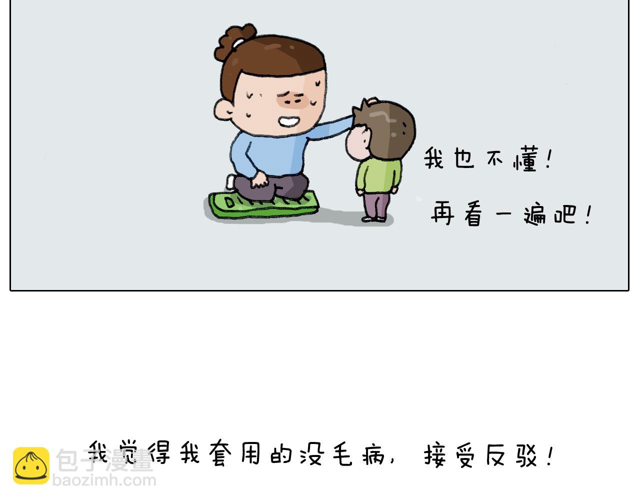 第277话 一物降一物46