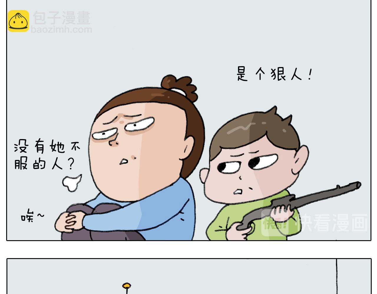 第277话 一物降一物5