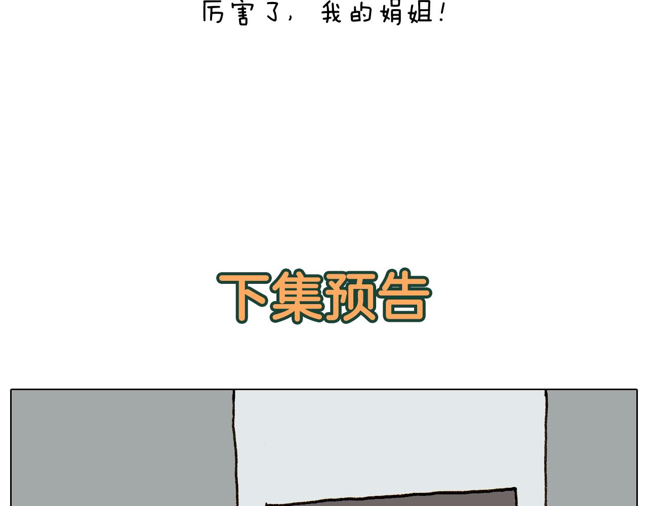 第279话 秀儿是你吗48