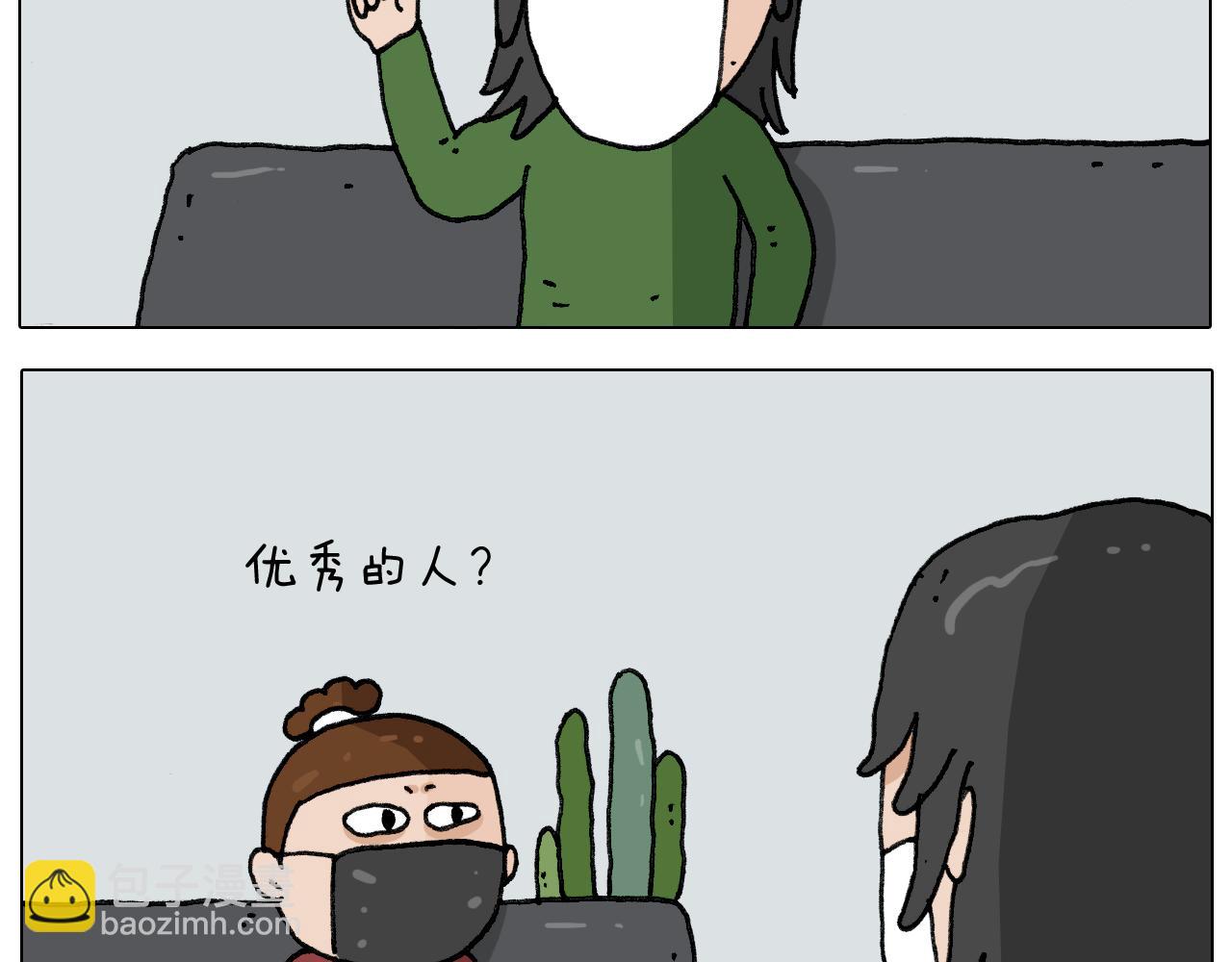 第279话 秀儿是你吗9