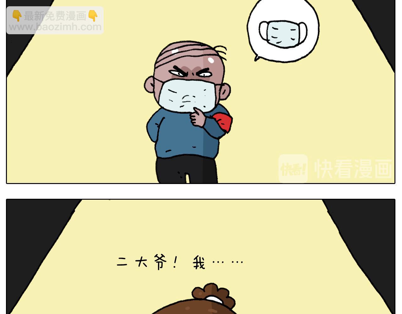 第281话 大义灭亲30