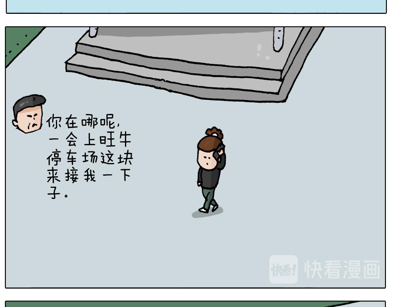 第288话 森哥坑森爹14