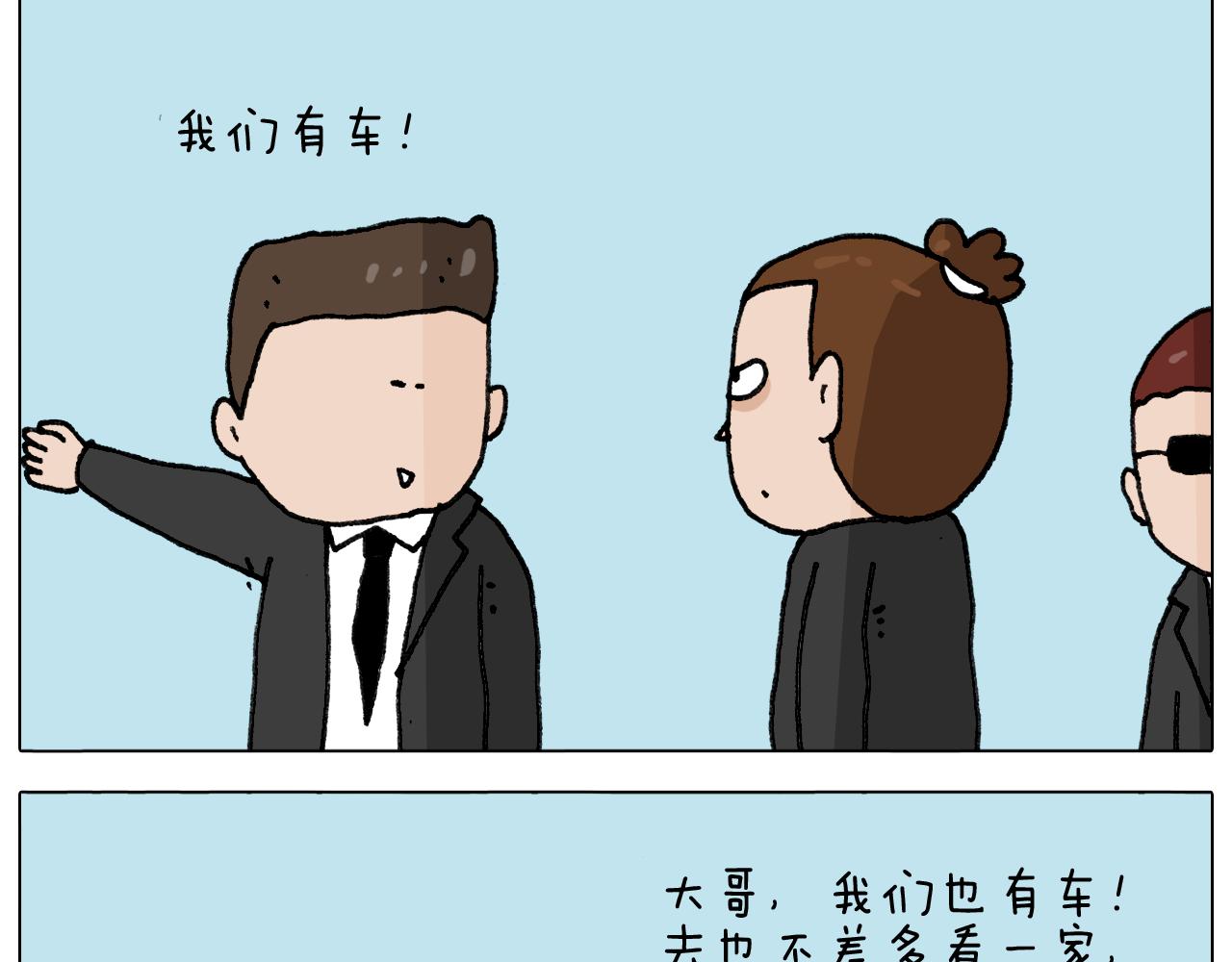 第288话 森哥坑森爹17