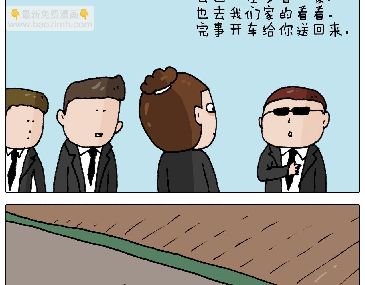 第288话 森哥坑森爹18
