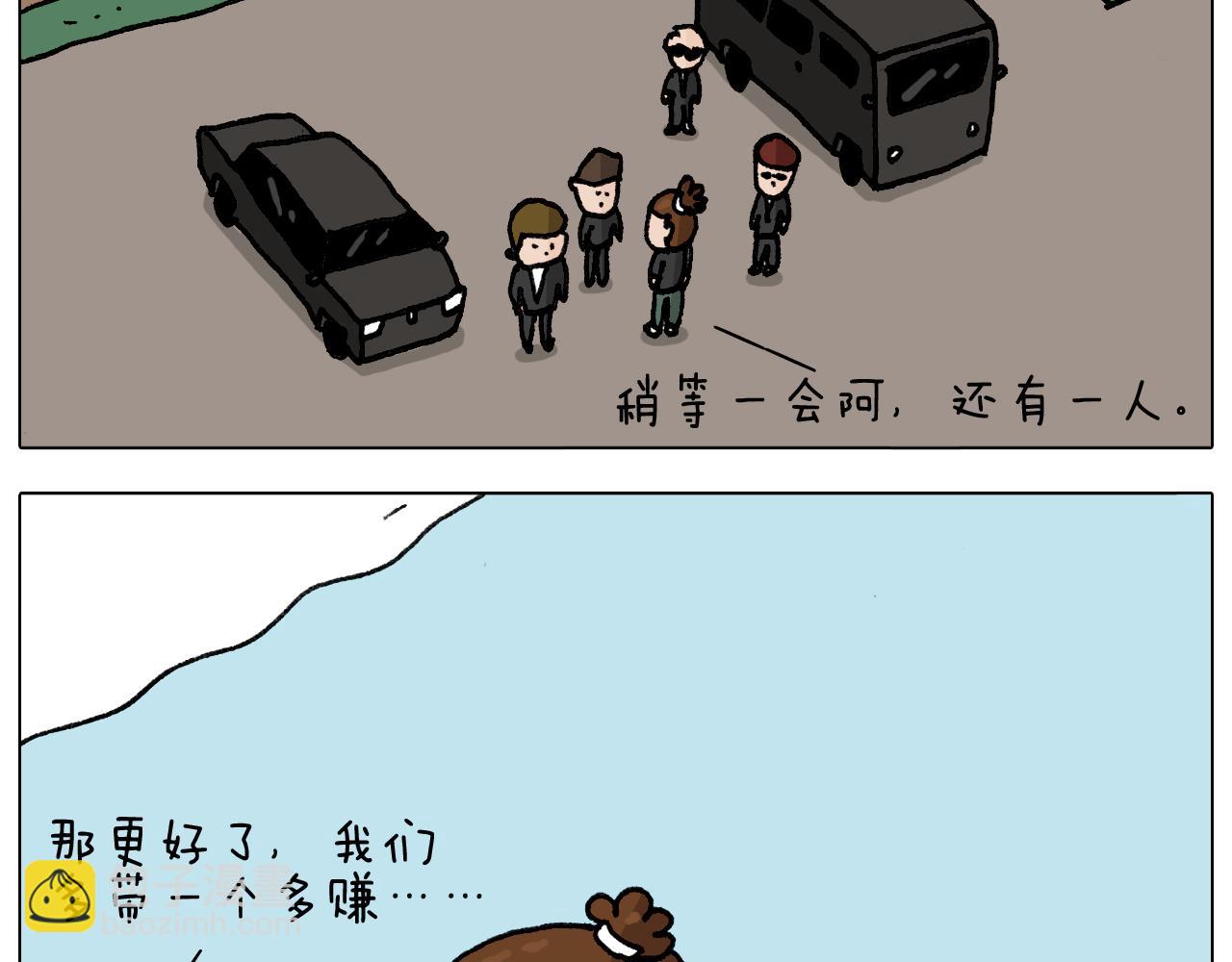 第288话 森哥坑森爹20