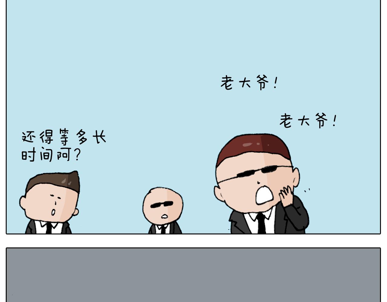第288话 森哥坑森爹34