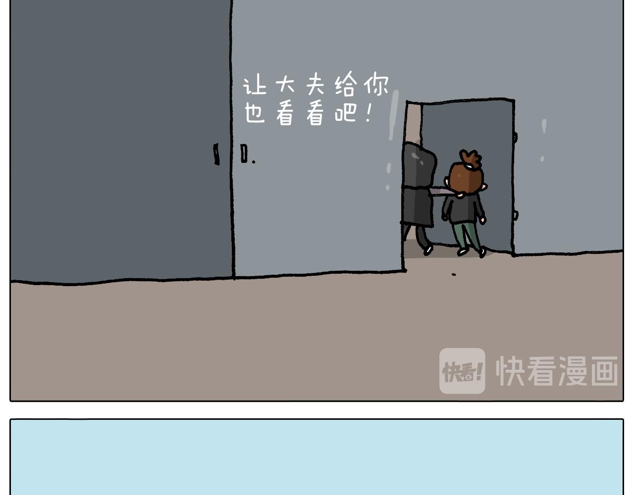 第288话 森哥坑森爹42