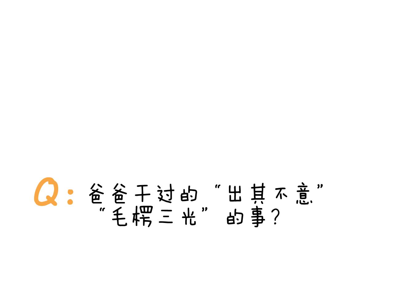 第288话 森哥坑森爹57